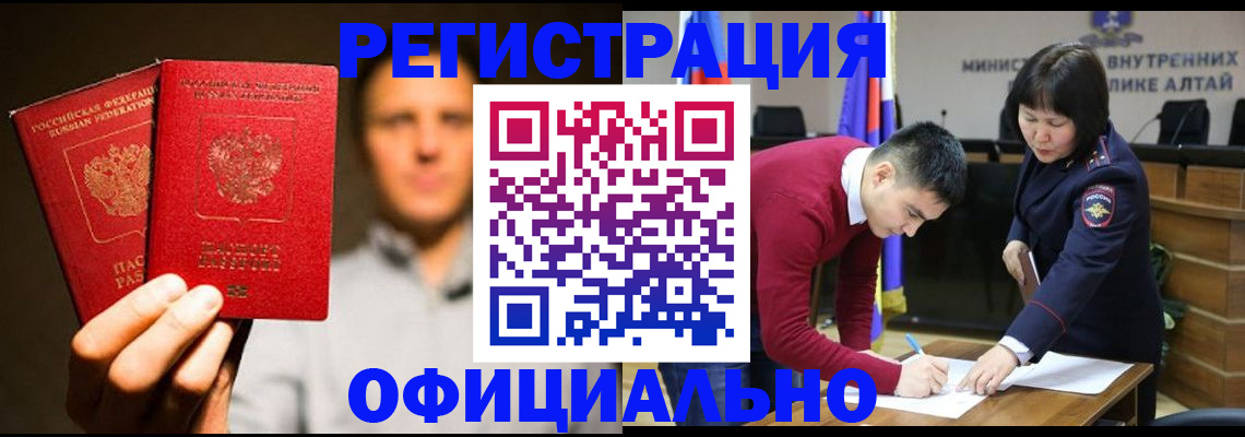 временная прописка в Сосновке