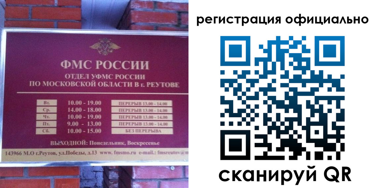 прописка гарантия в Сосновке