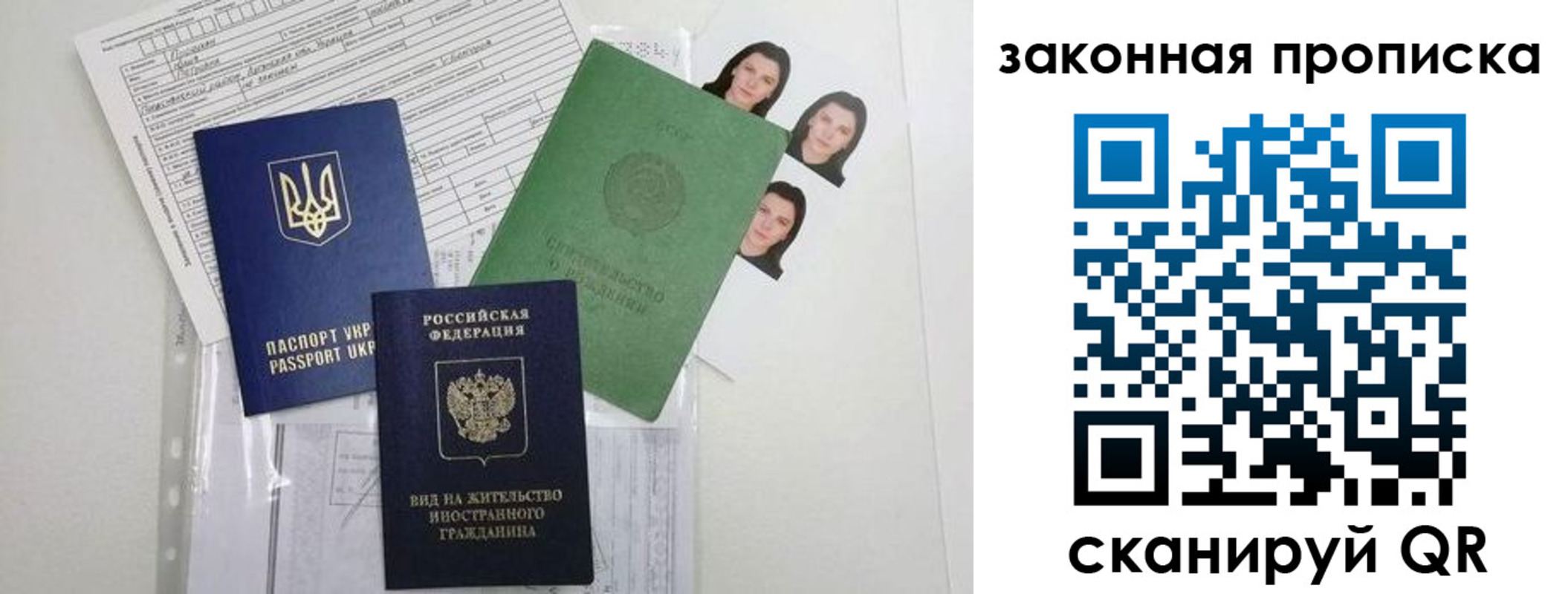 регистрация для школы в Сосновке