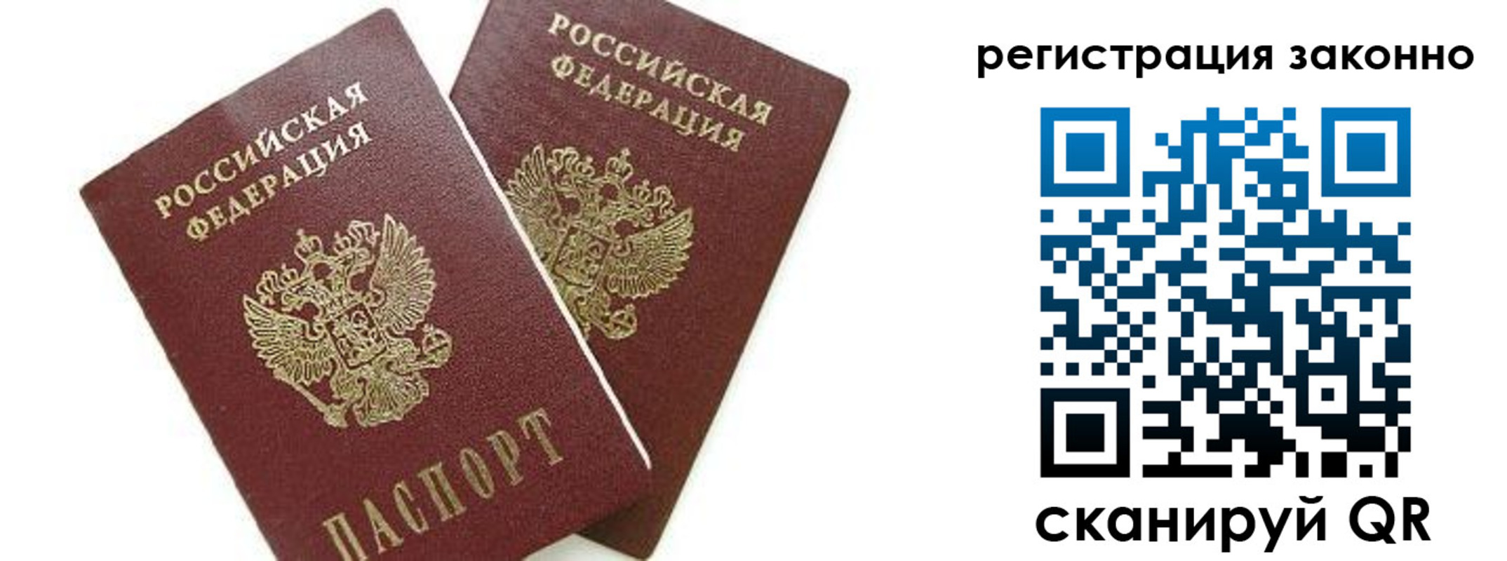 регистрация в Сосновке