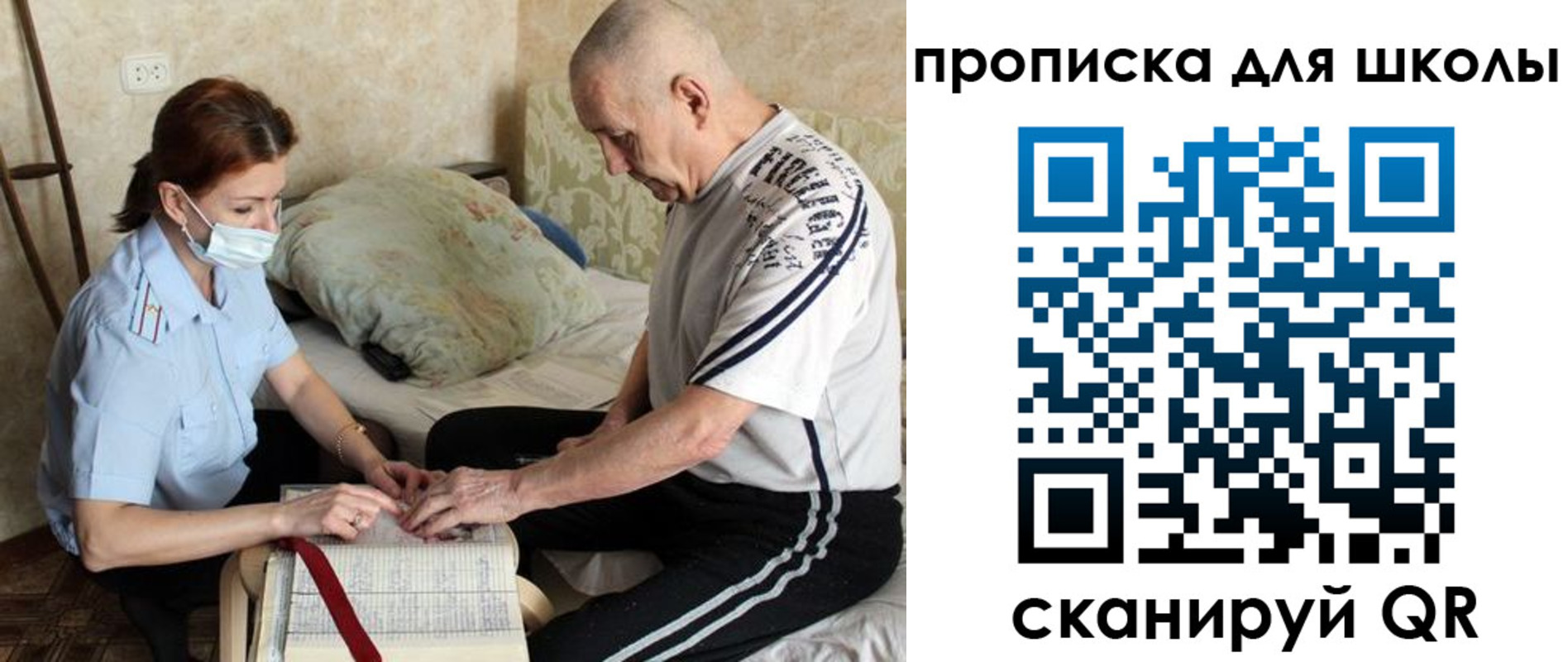прописка в квартире в Сосновке