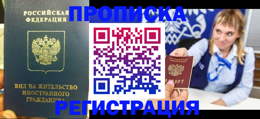 прописка для школы в Сосновке