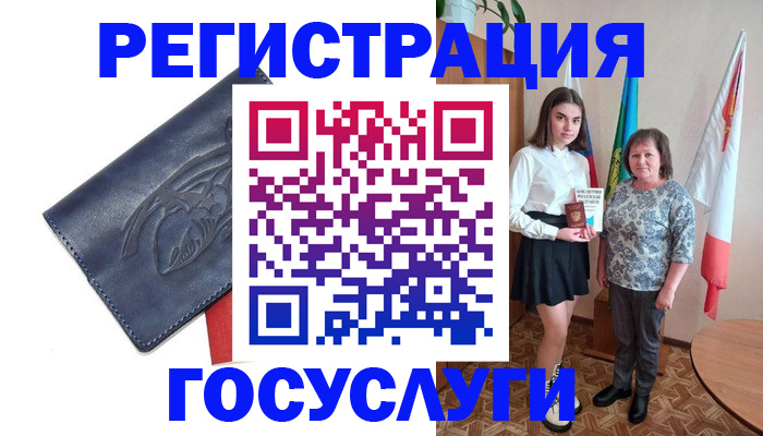 прописка регистрация в Сосновке