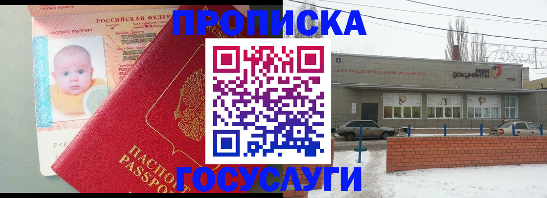 временная регистрация собственник в Сосновке