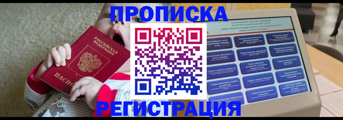 временная регистрация поиск в Сосновке