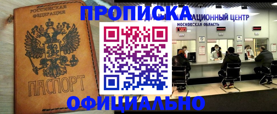 найти адрес прописки в Сосновке